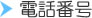 dbԍ